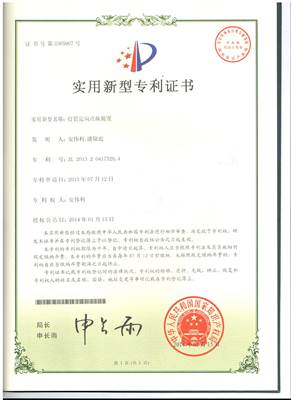 實用新型專利證書1