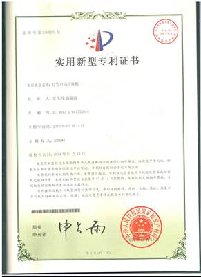 實用新型專利證書3